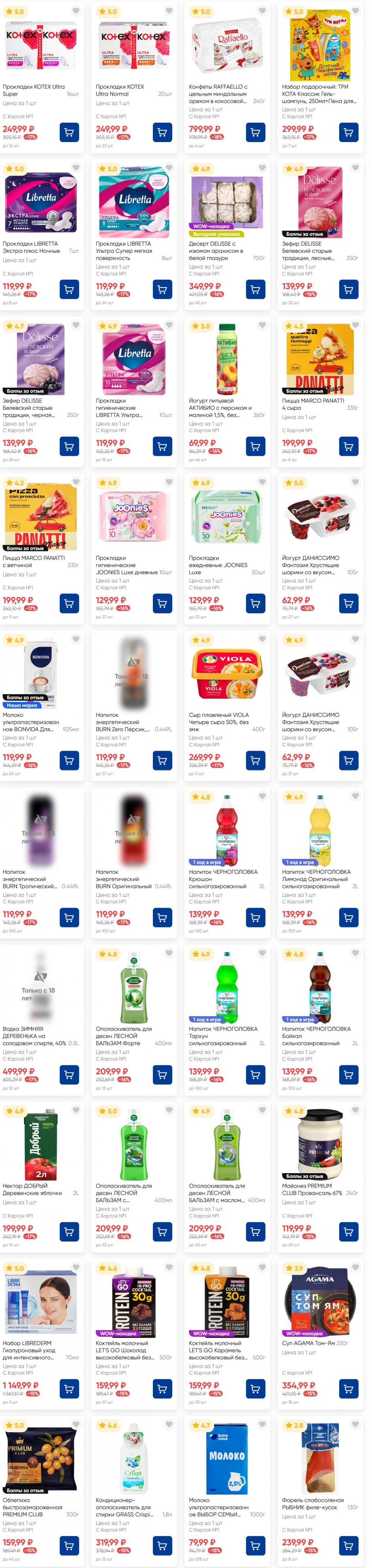 /lenta_katalog_v_moskve_82230 23 