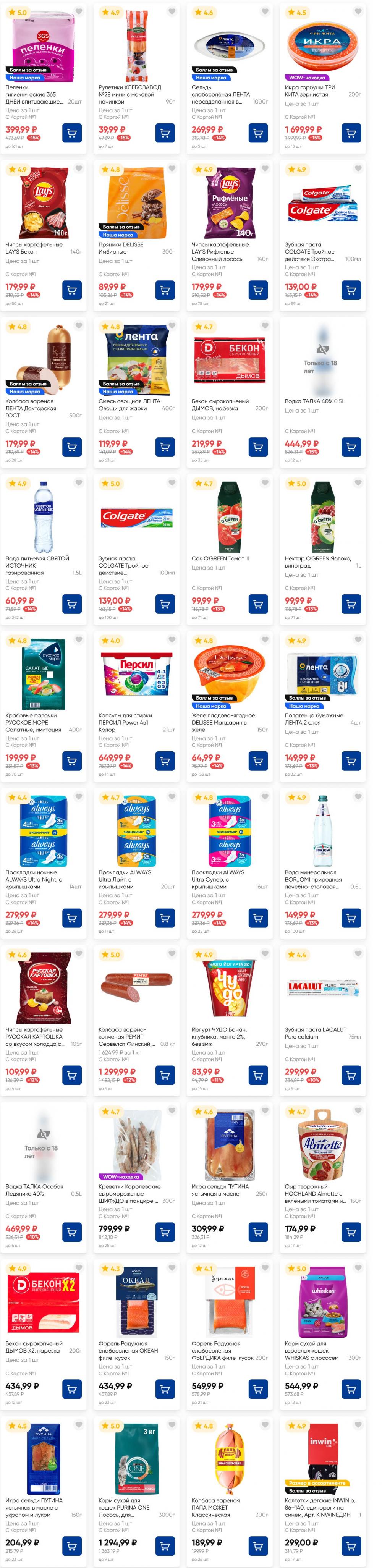 /lenta_katalog_v_moskve_82230 24 