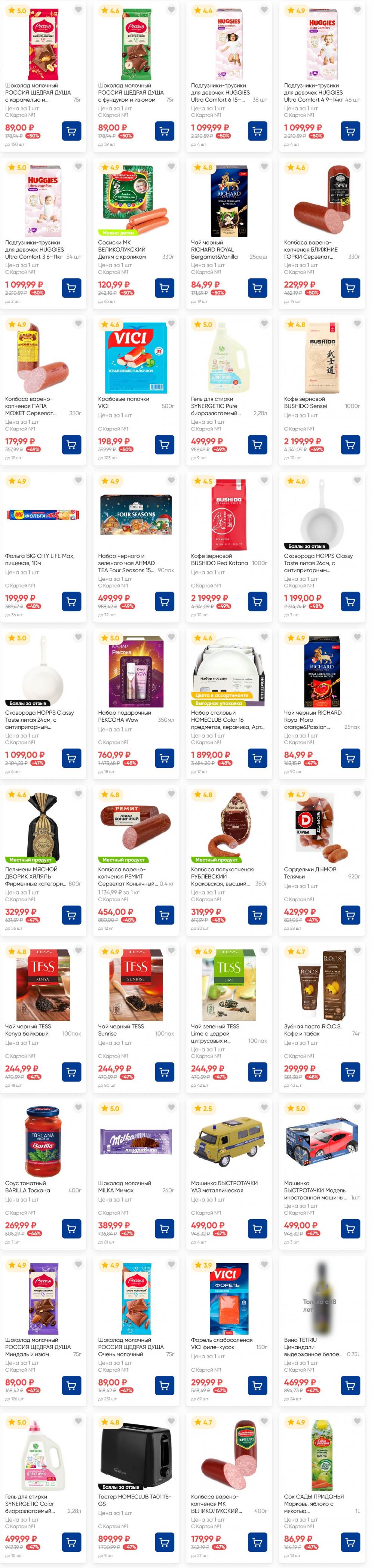 /lenta_katalog_v_moskve_82230 10 