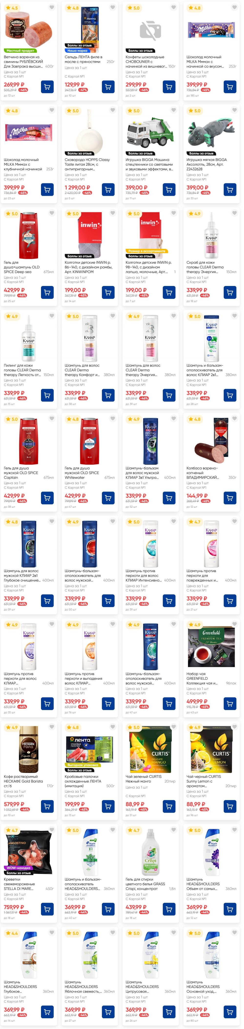 /lenta_katalog_v_moskve_82230 10 