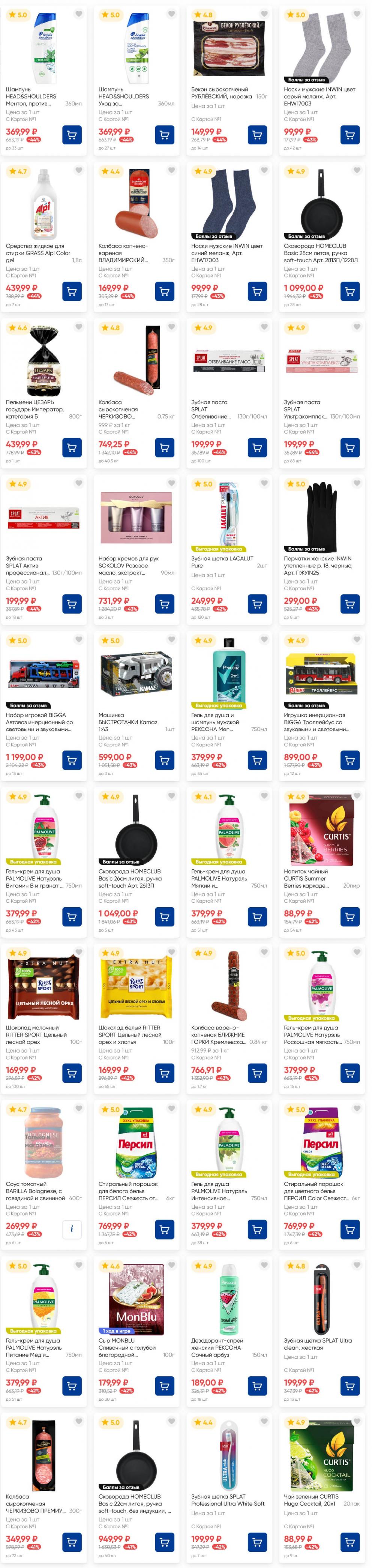 /lenta_katalog_v_moskve_82230 10 