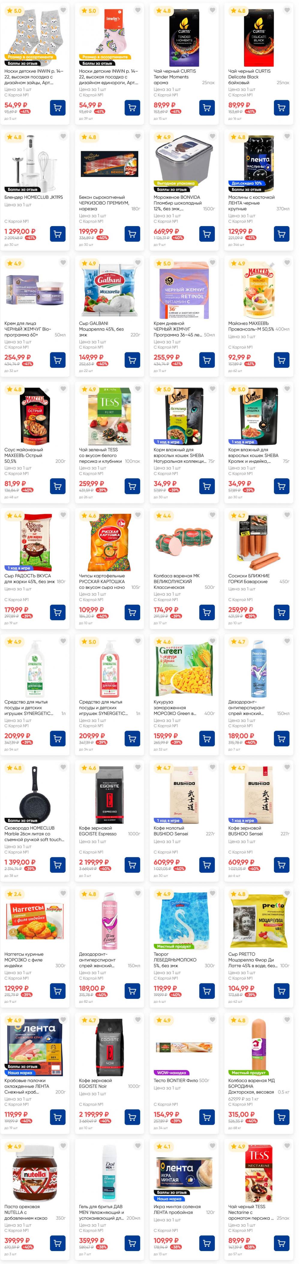 /lenta_katalog_v_moskve_82230 10 