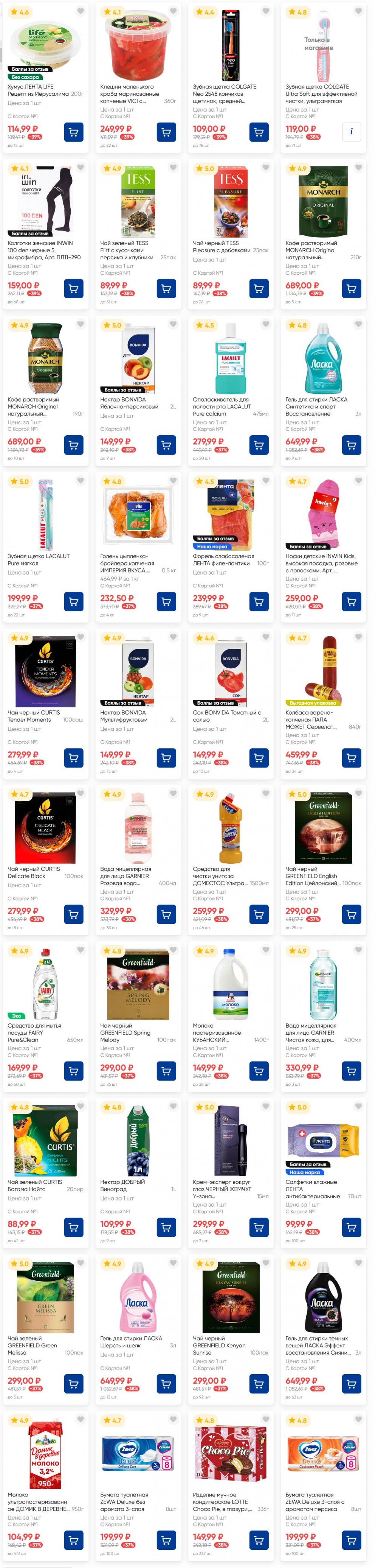 /lenta_katalog_v_moskve_82230 10 