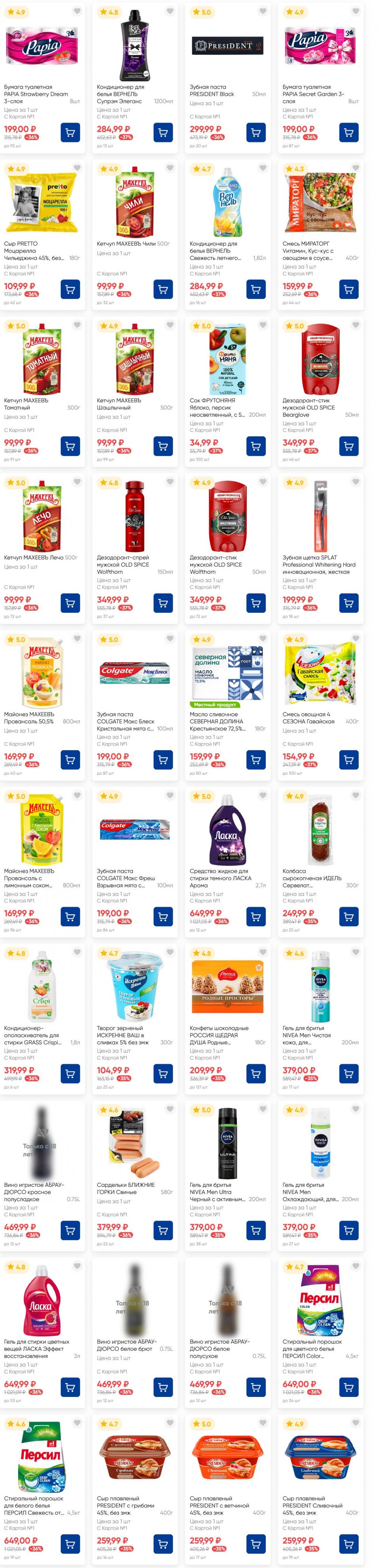 /lenta_katalog_v_moskve_82230 10 