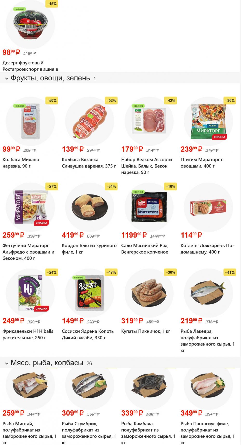 /magnit_gipermarket_kolomna_katalog_101617 10 