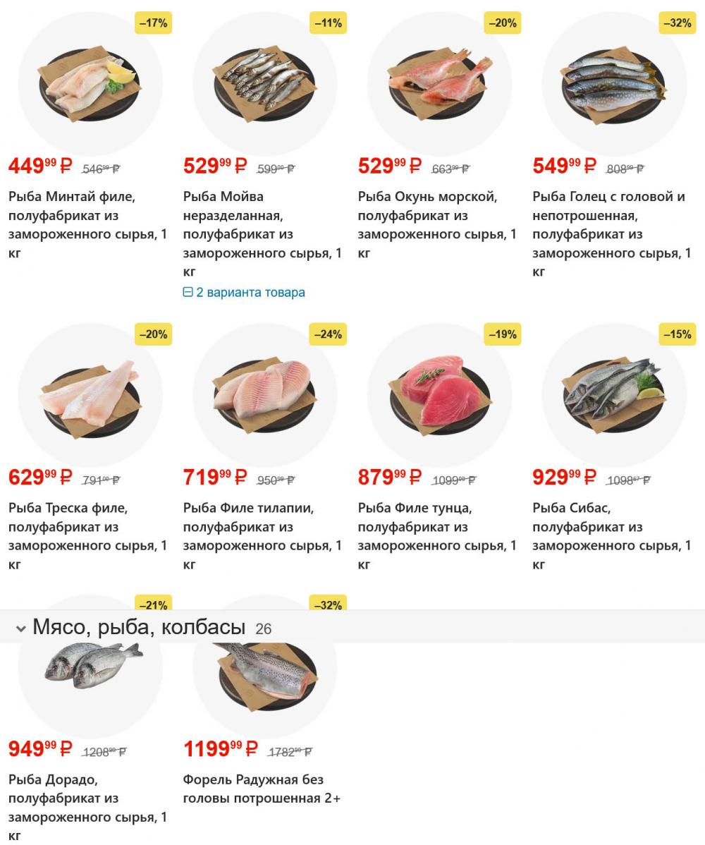 /magnit_gipermarket_kolomna_katalog_101617 10 