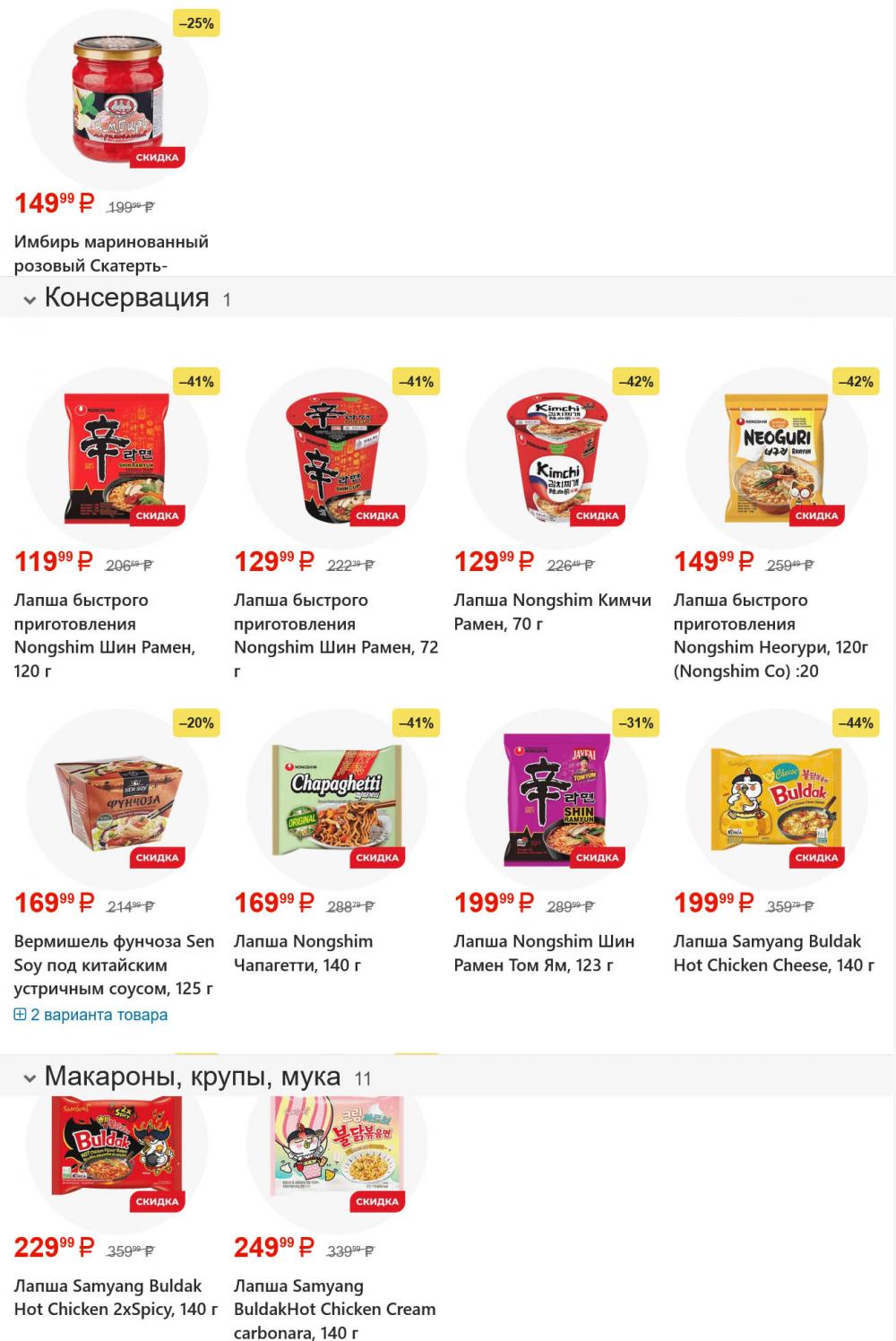 /magnit_gipermarket_kolomna_katalog_101617 10 