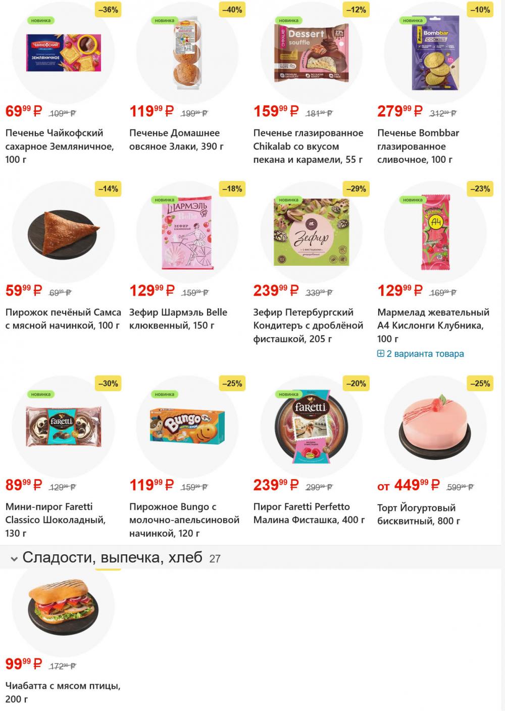 /magnit_gipermarket_kolomna_katalog_101617 10 