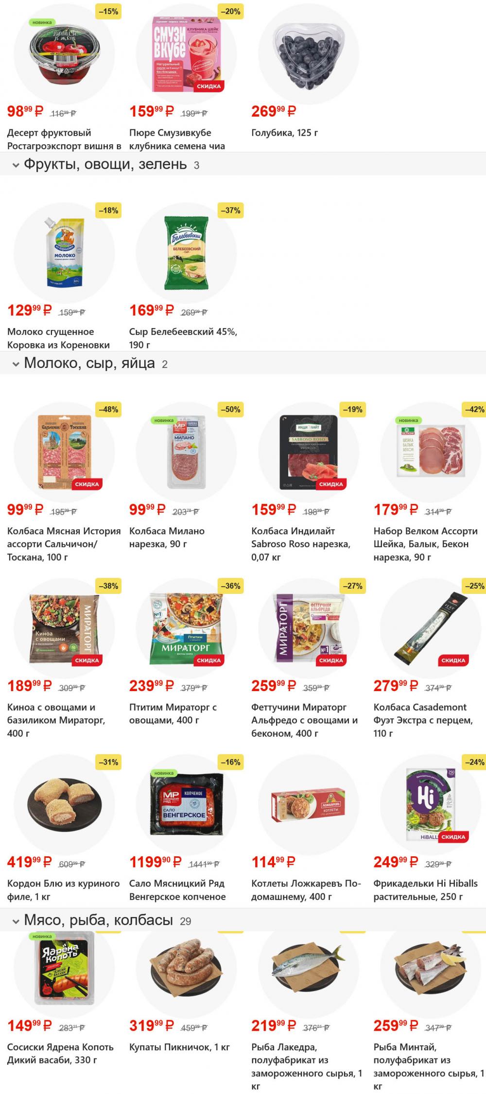 /magnit_gipermarket_kolomna_katalog_101618 10 