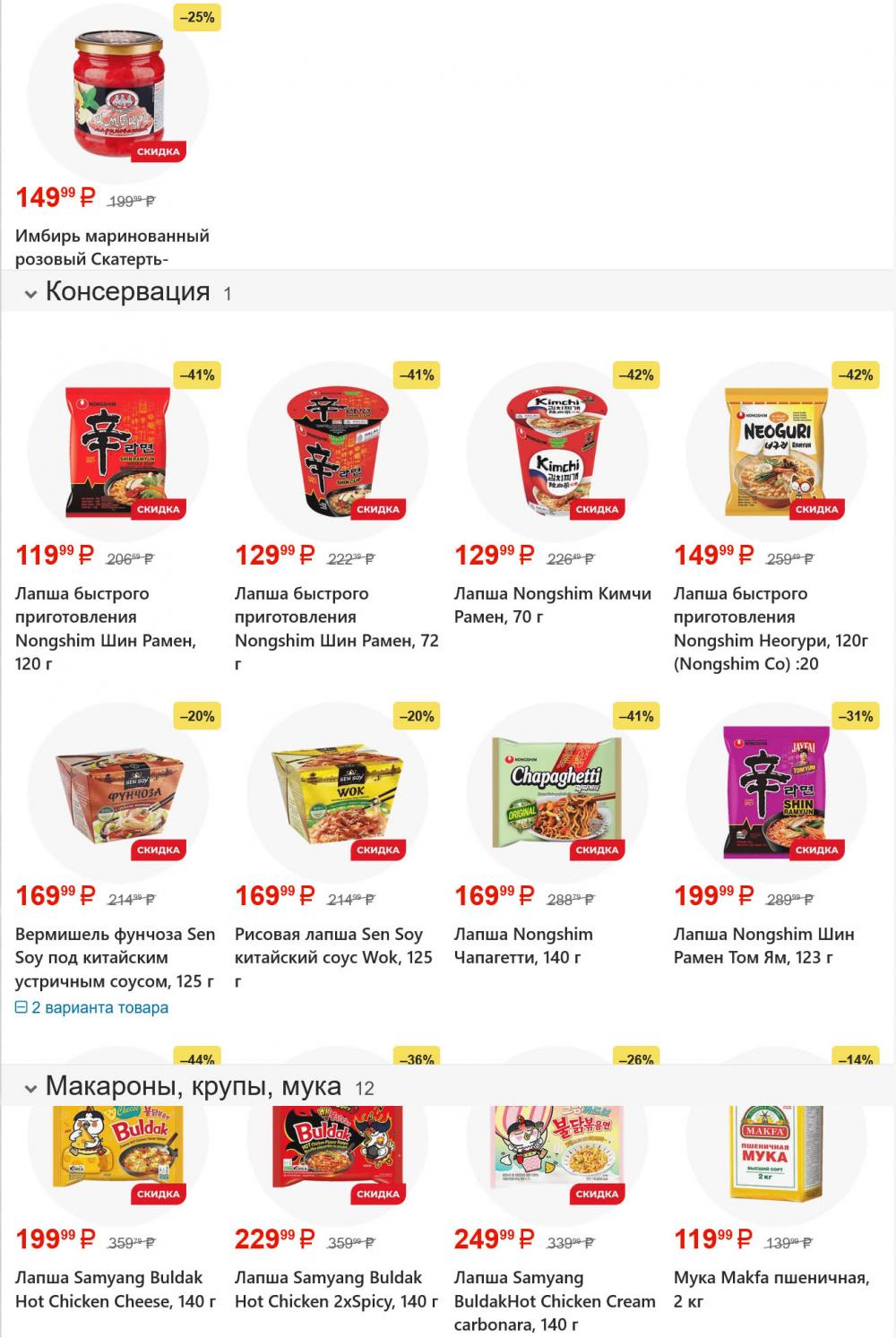 /magnit_gipermarket_kolomna_katalog_101618 10 
