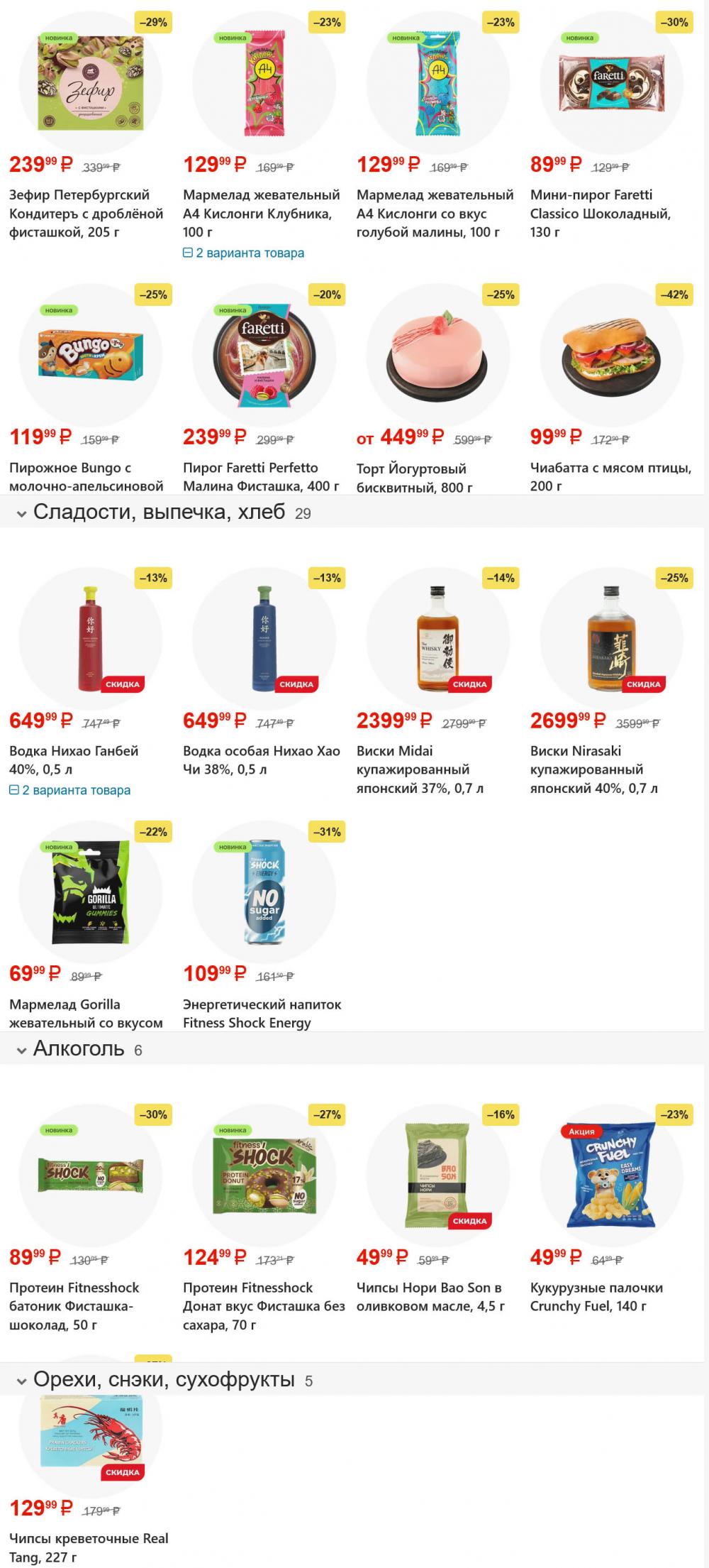 /magnit_gipermarket_kolomna_katalog_101618 10 