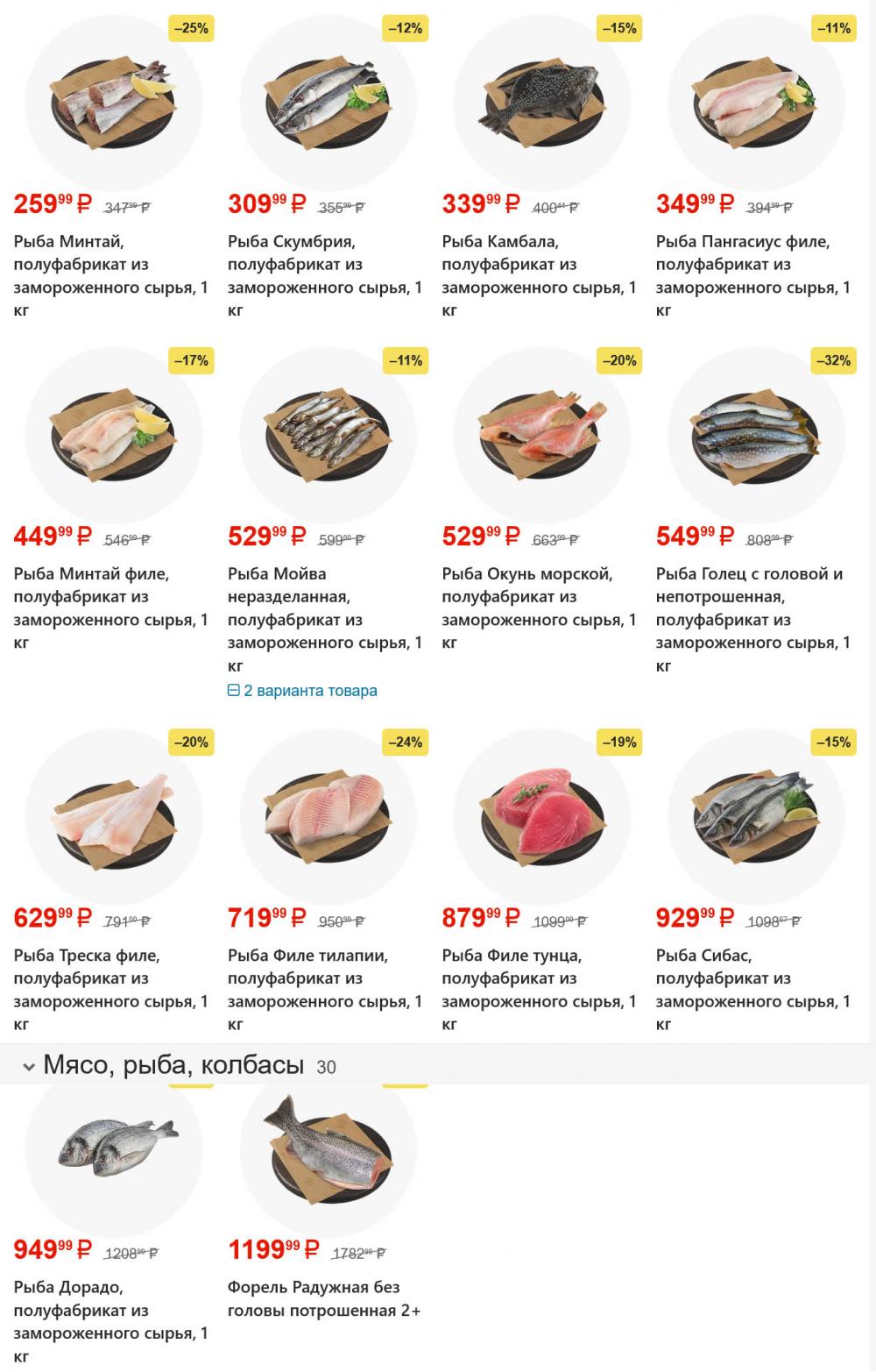 /magnit_gipermarket_kolomna_katalog_101619 10 