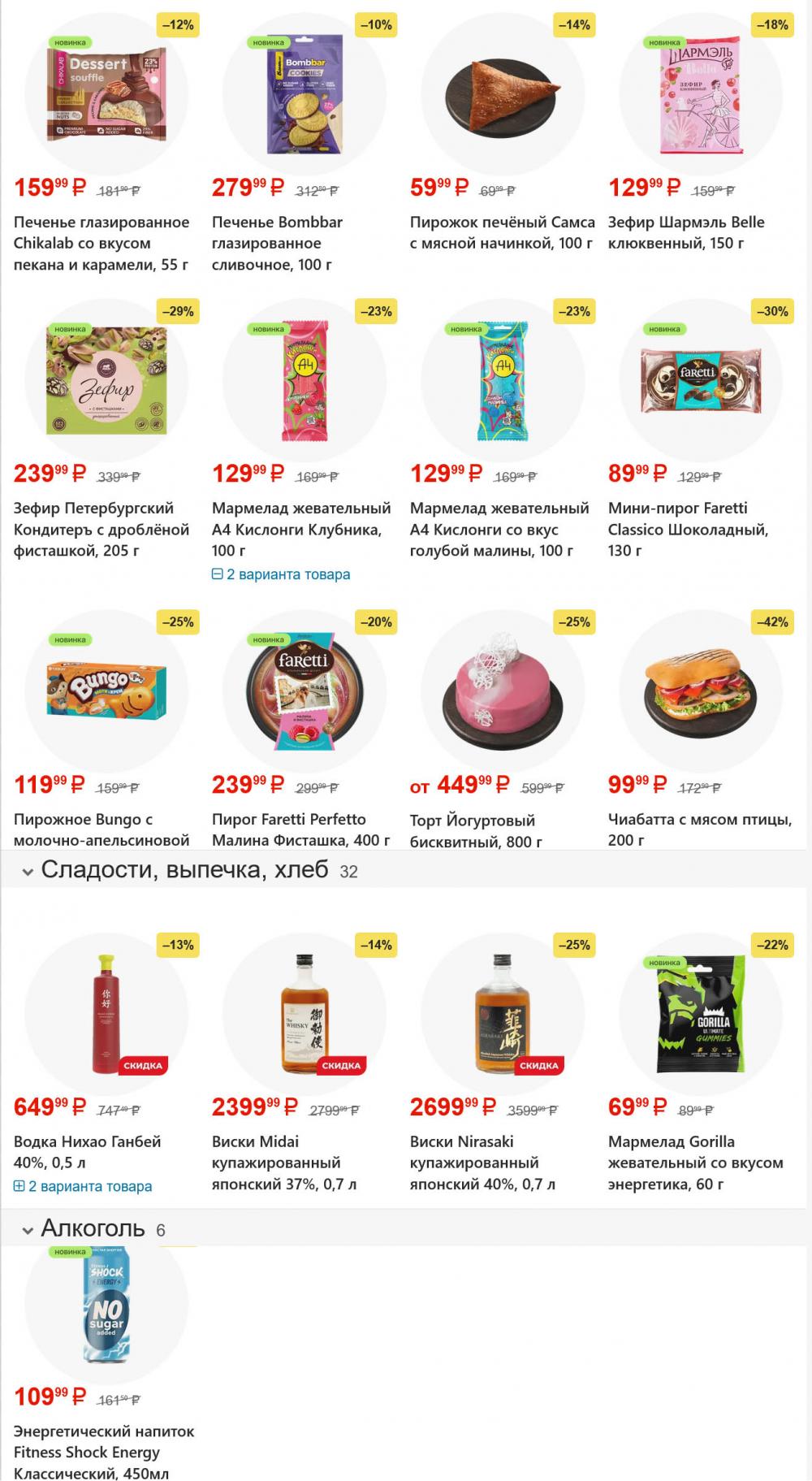 /magnit_gipermarket_kolomna_katalog_101619 10 