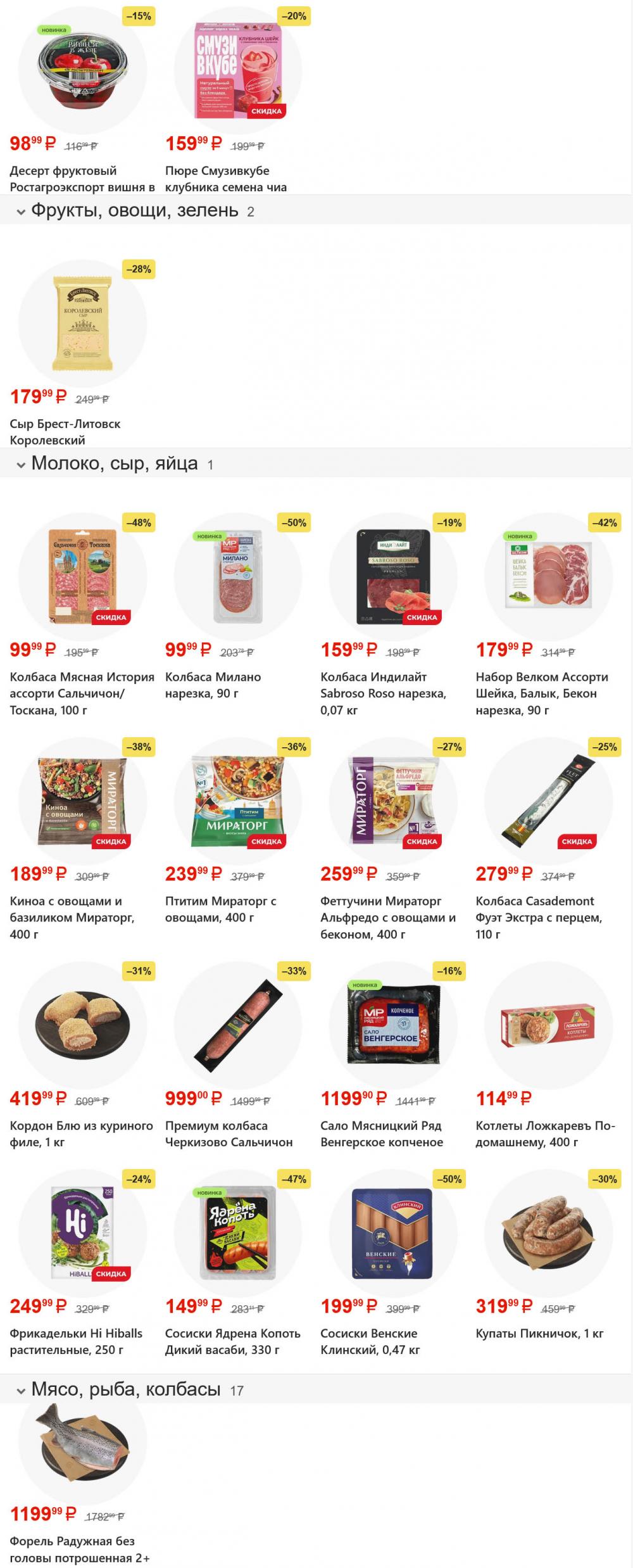 /magnit_gipermarket_kolomna_katalog_101620 10 