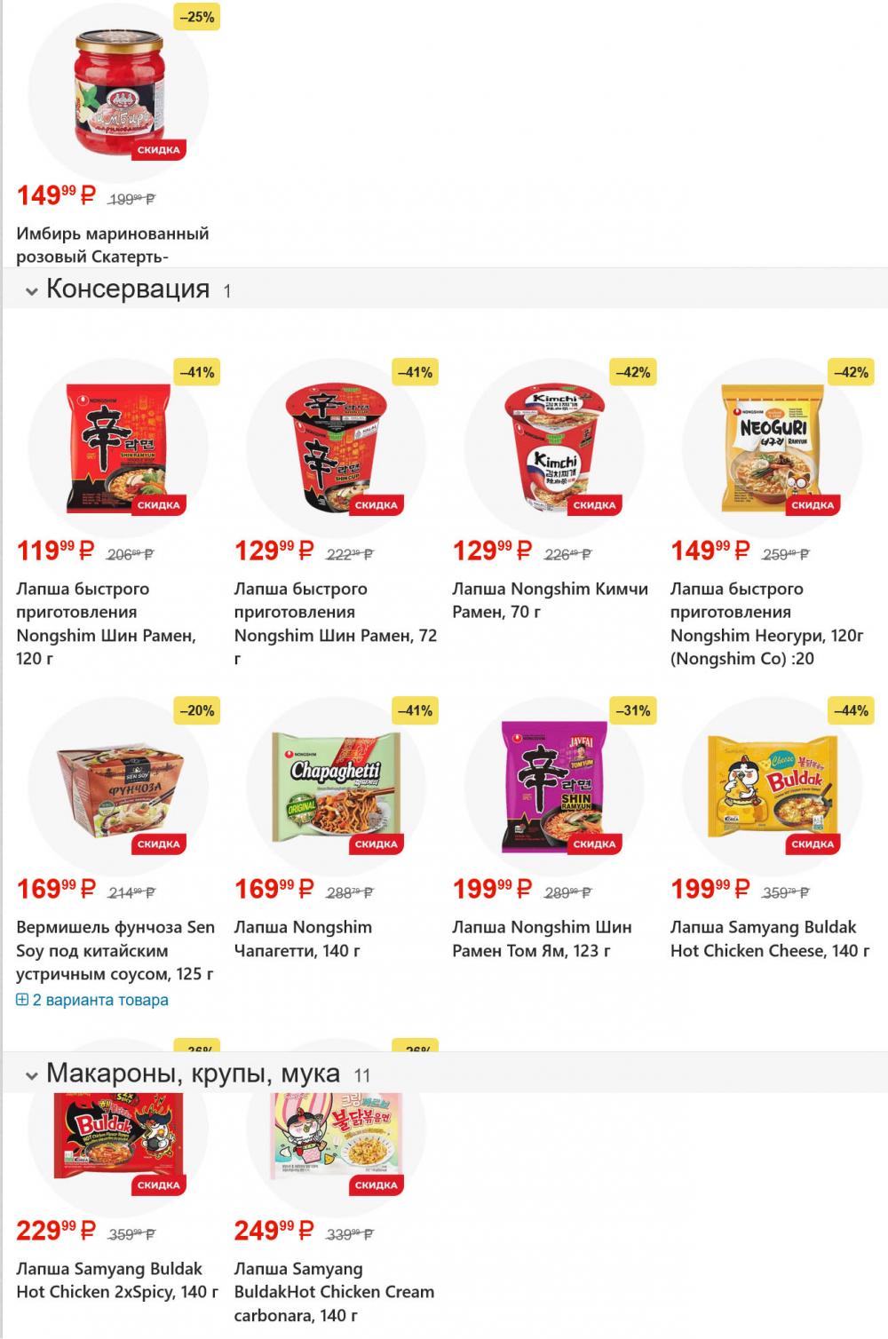 /magnit_gipermarket_kolomna_katalog_101620 10 