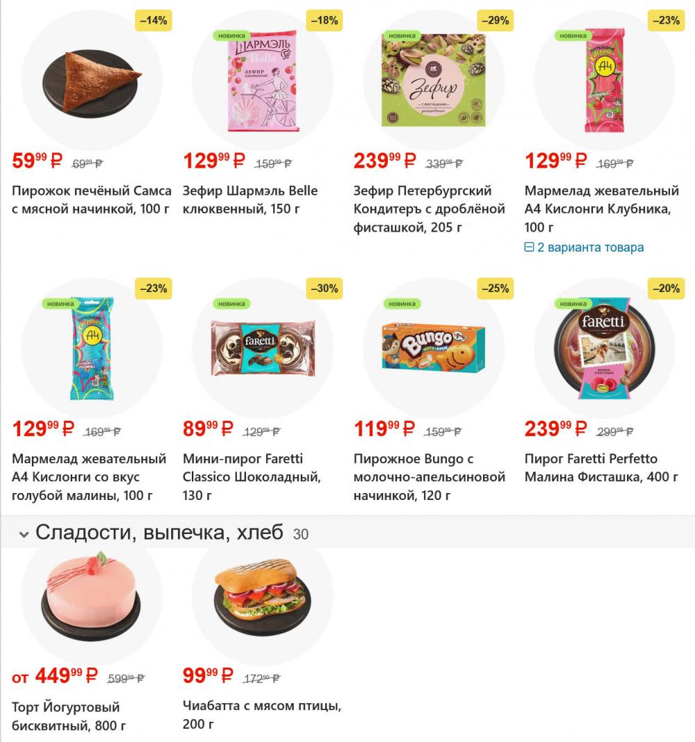 /magnit_gipermarket_kolomna_katalog_101620 10 