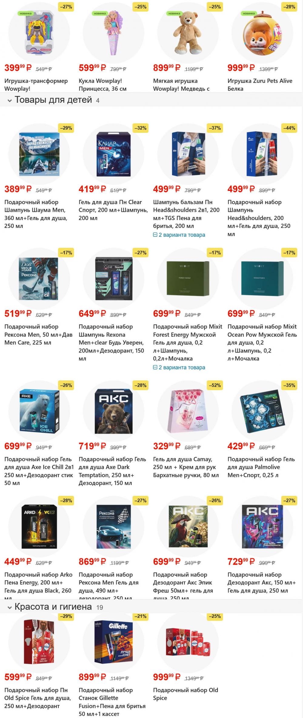 /magnit_gipermarket_kolomna_katalog_101620 10 