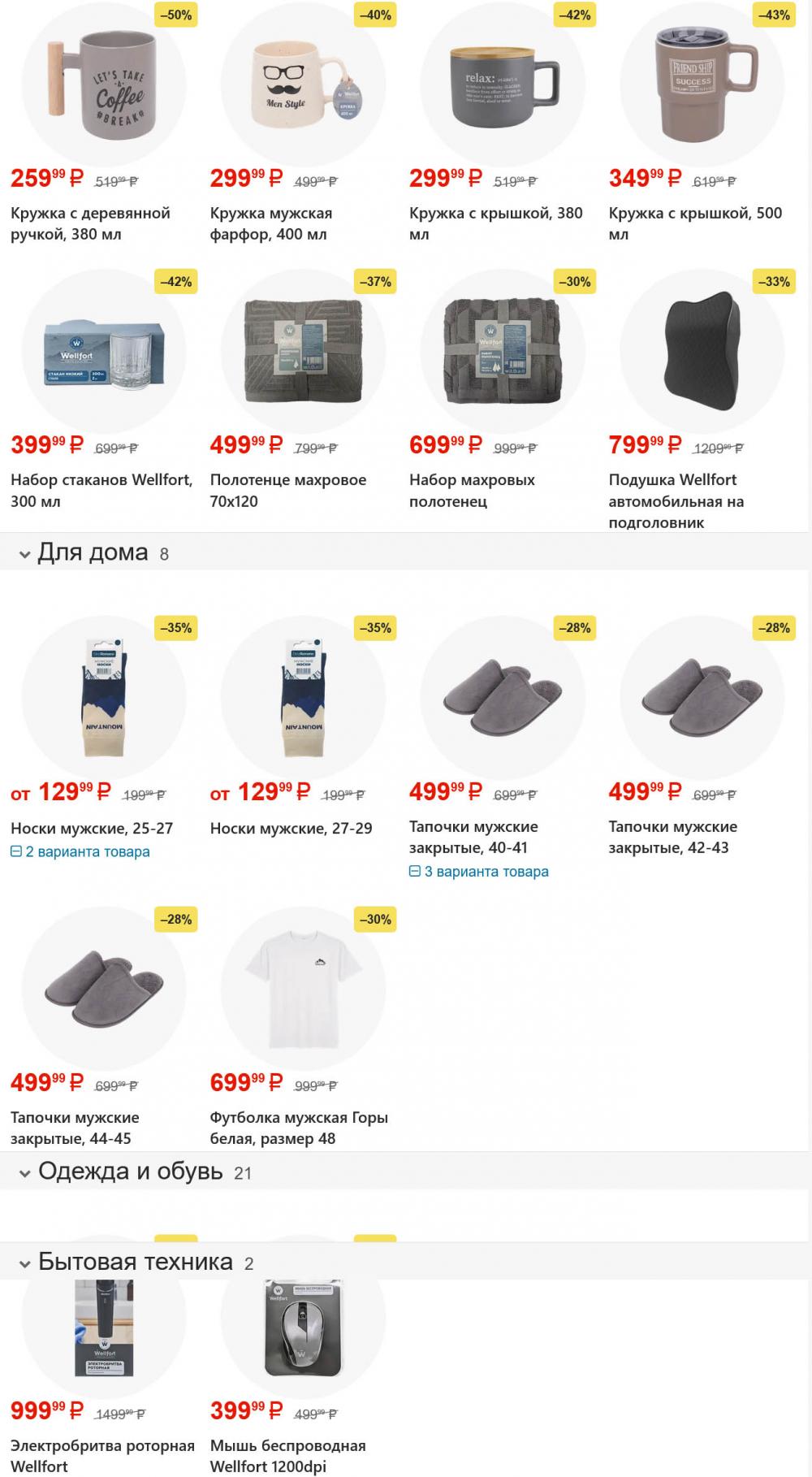 /magnit_gipermarket_kolomna_katalog_101620 10 