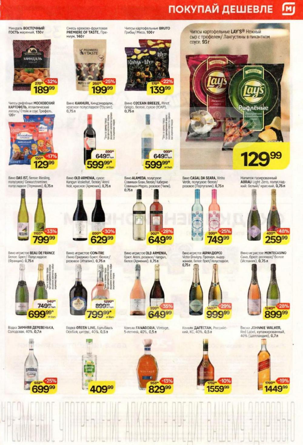 /magnit_kolomna_katalog3_v_moskve_40320 10 