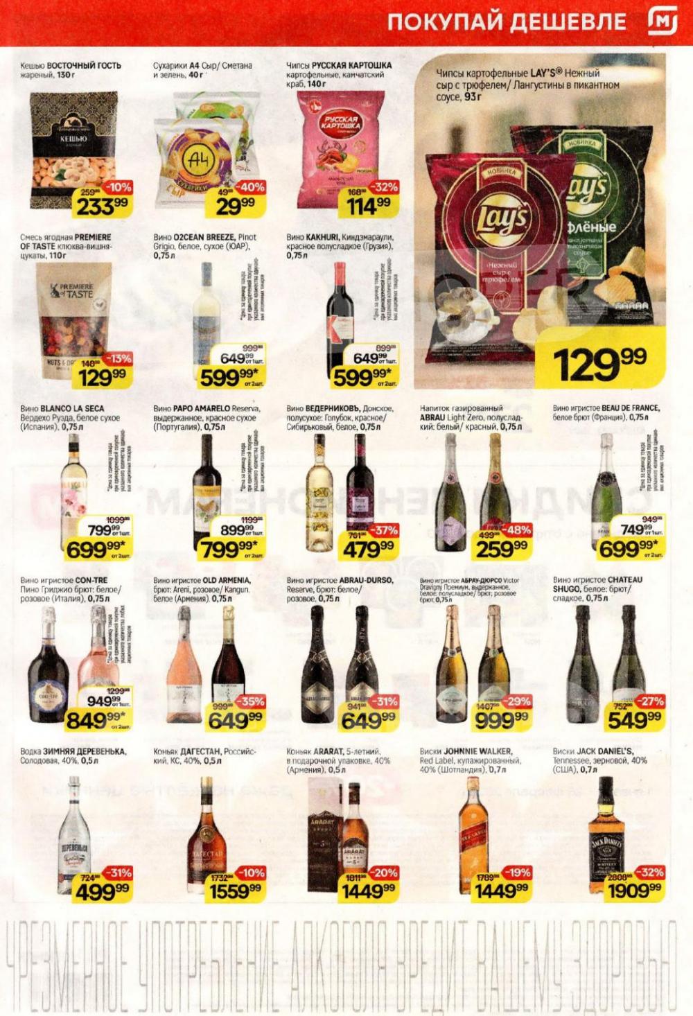 /magnit_kolomna_katalog3_v_moskve_40322 10 