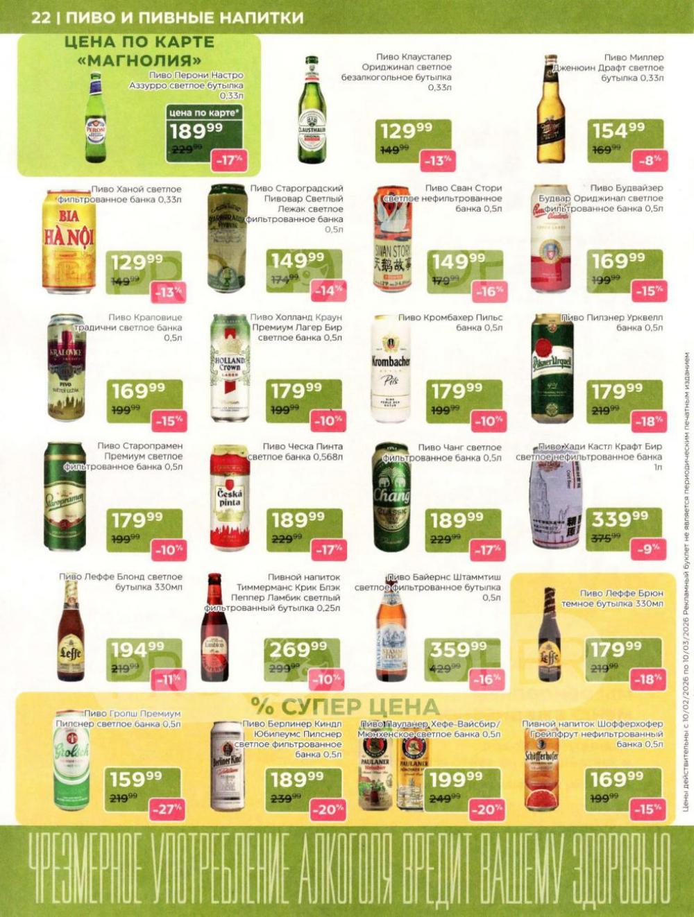 /magnoliya_katalog_v_moskve_248 22 