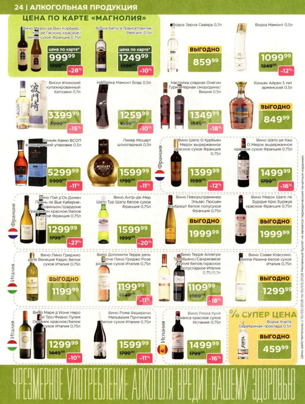 /magnoliya_katalog_v_moskve_248 24 