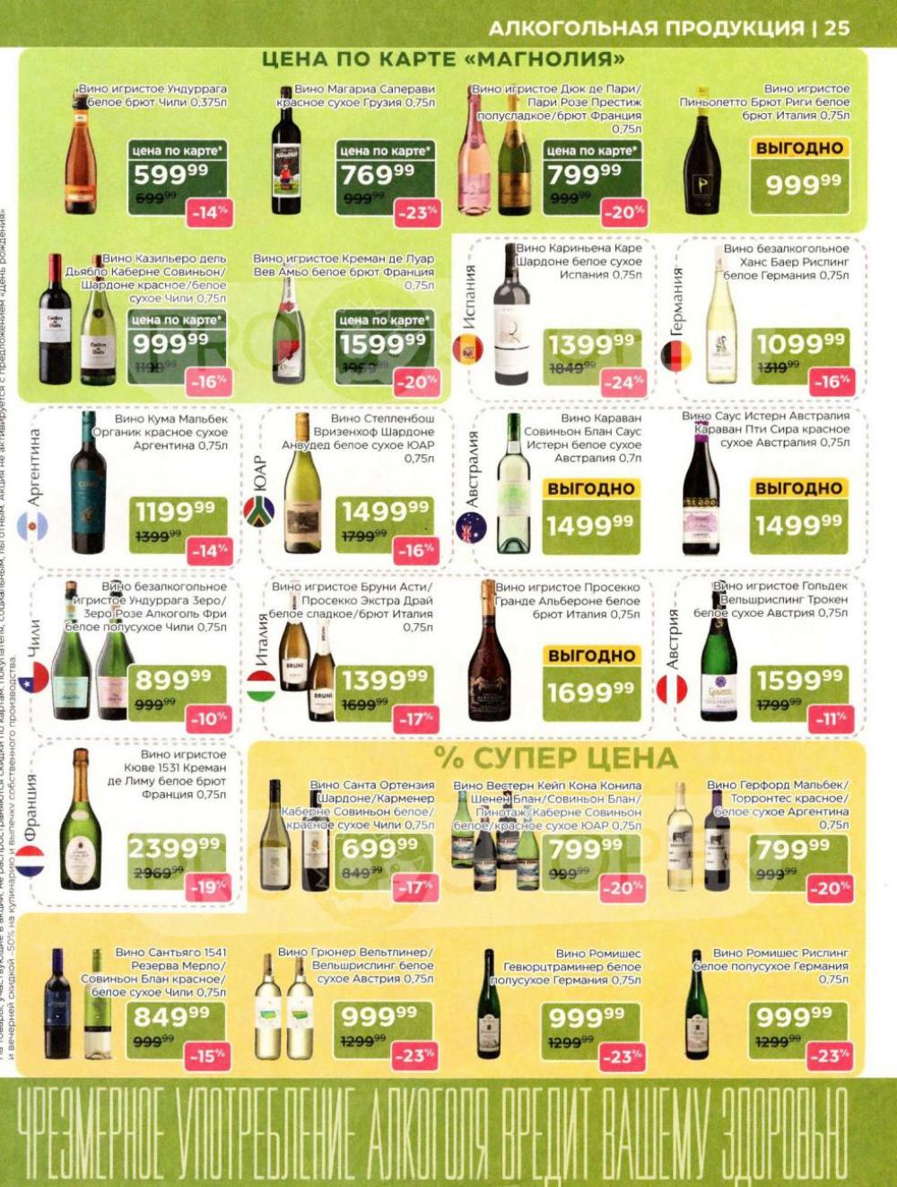 /magnoliya_katalog_v_moskve_248 25 