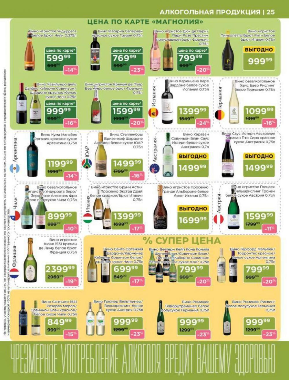 /magnoliya_katalog_v_moskve_249 25 