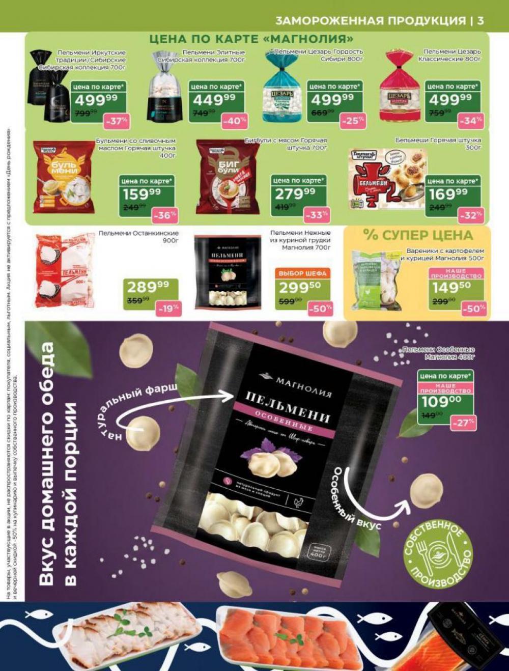 /magnoliya_katalog_v_moskve_249 10 