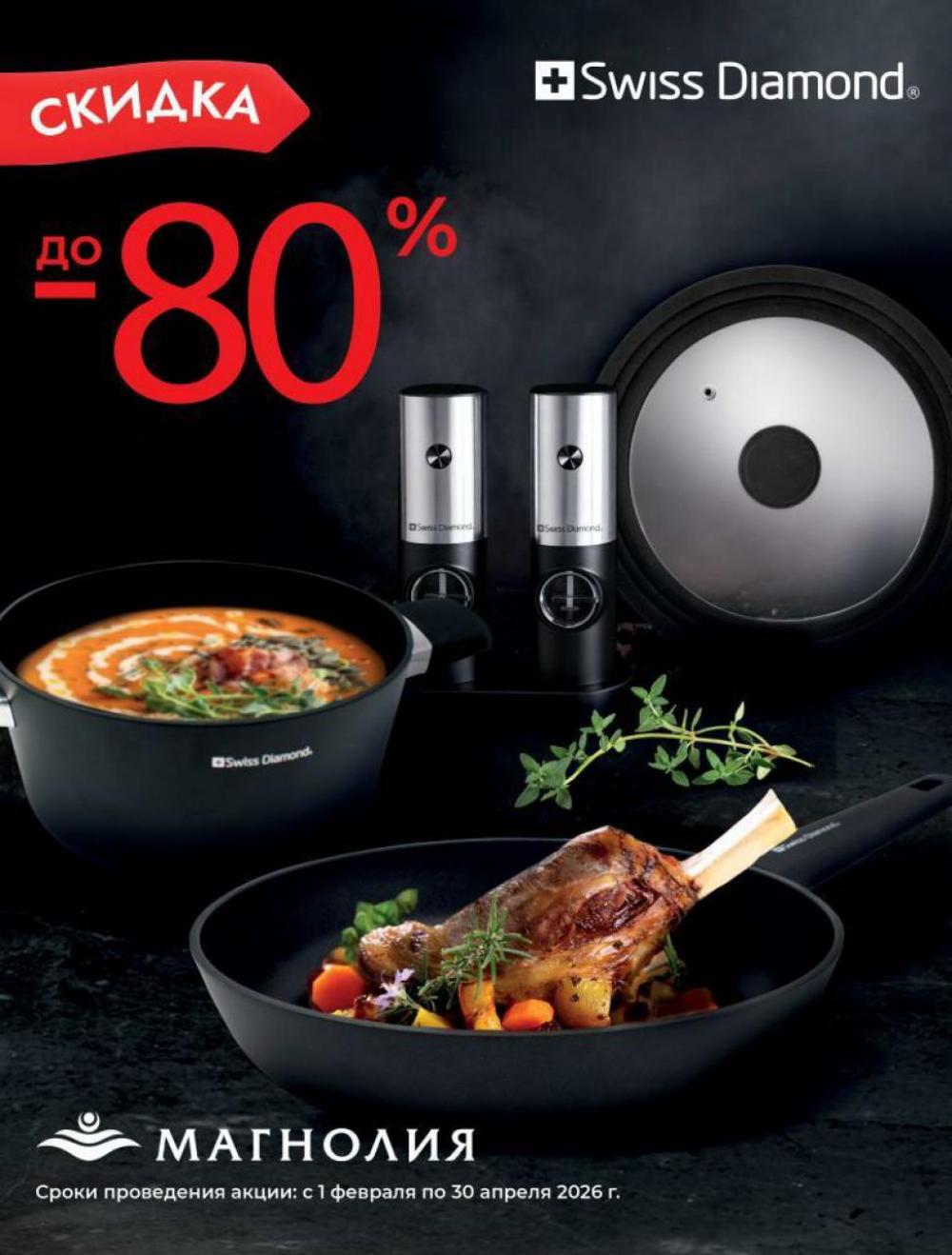 /magnoliya_katalog_v_moskve_249 32 