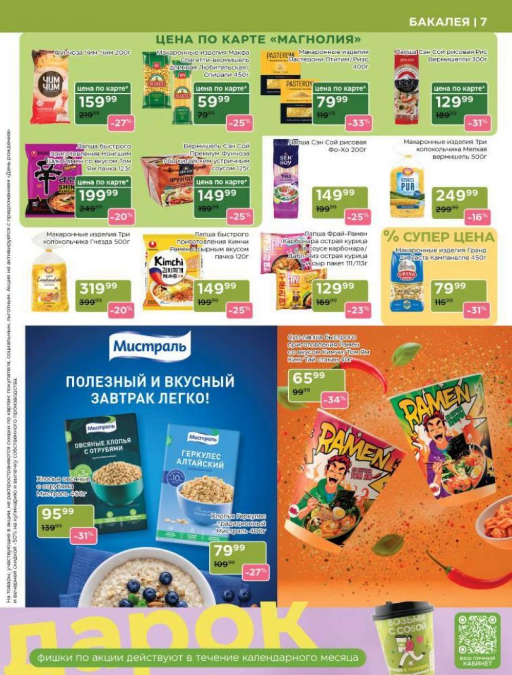 /magnoliya_katalog_v_moskve_249 10 