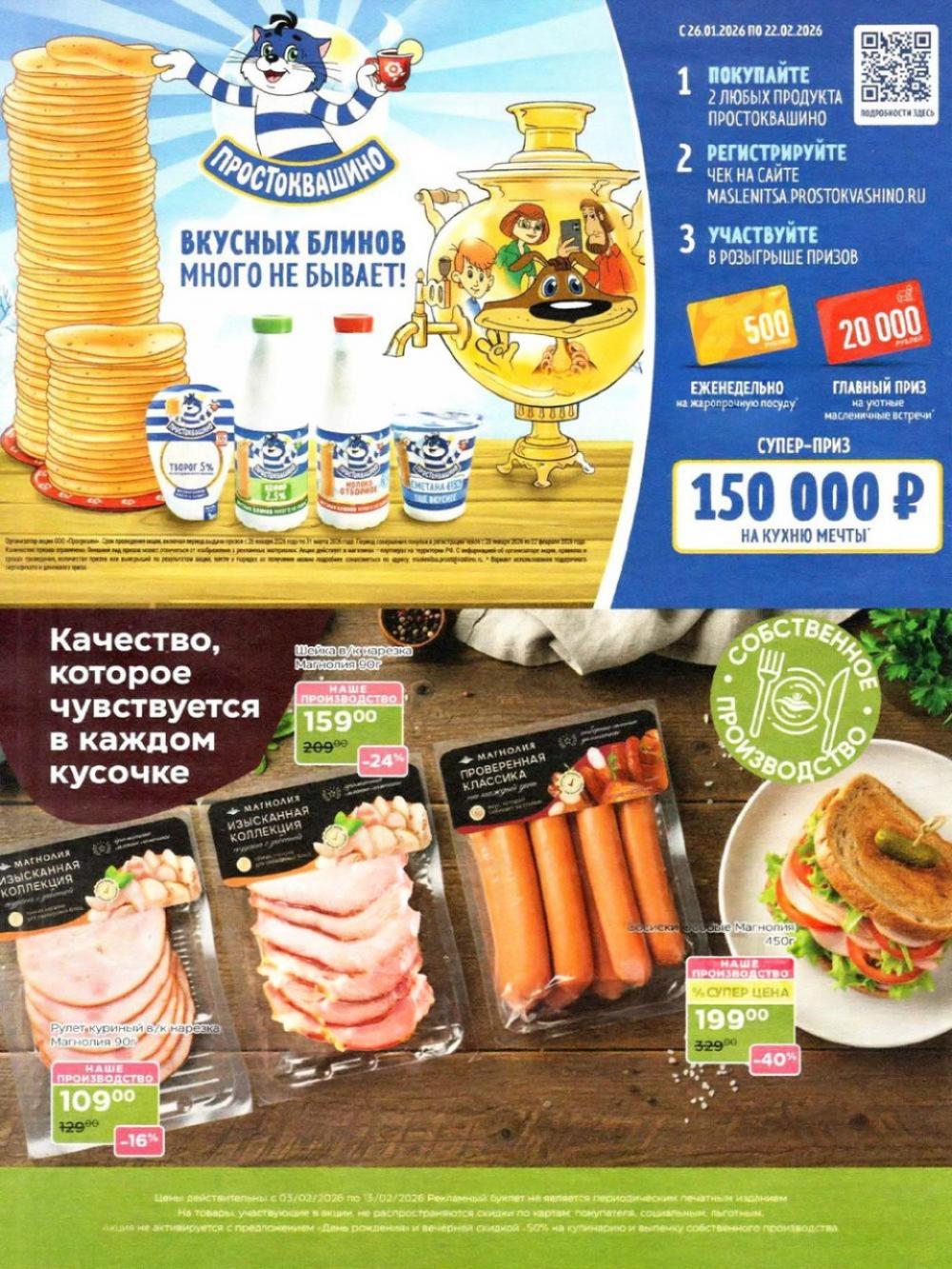 /magnoliya_katalog_v_moskve_391 16 