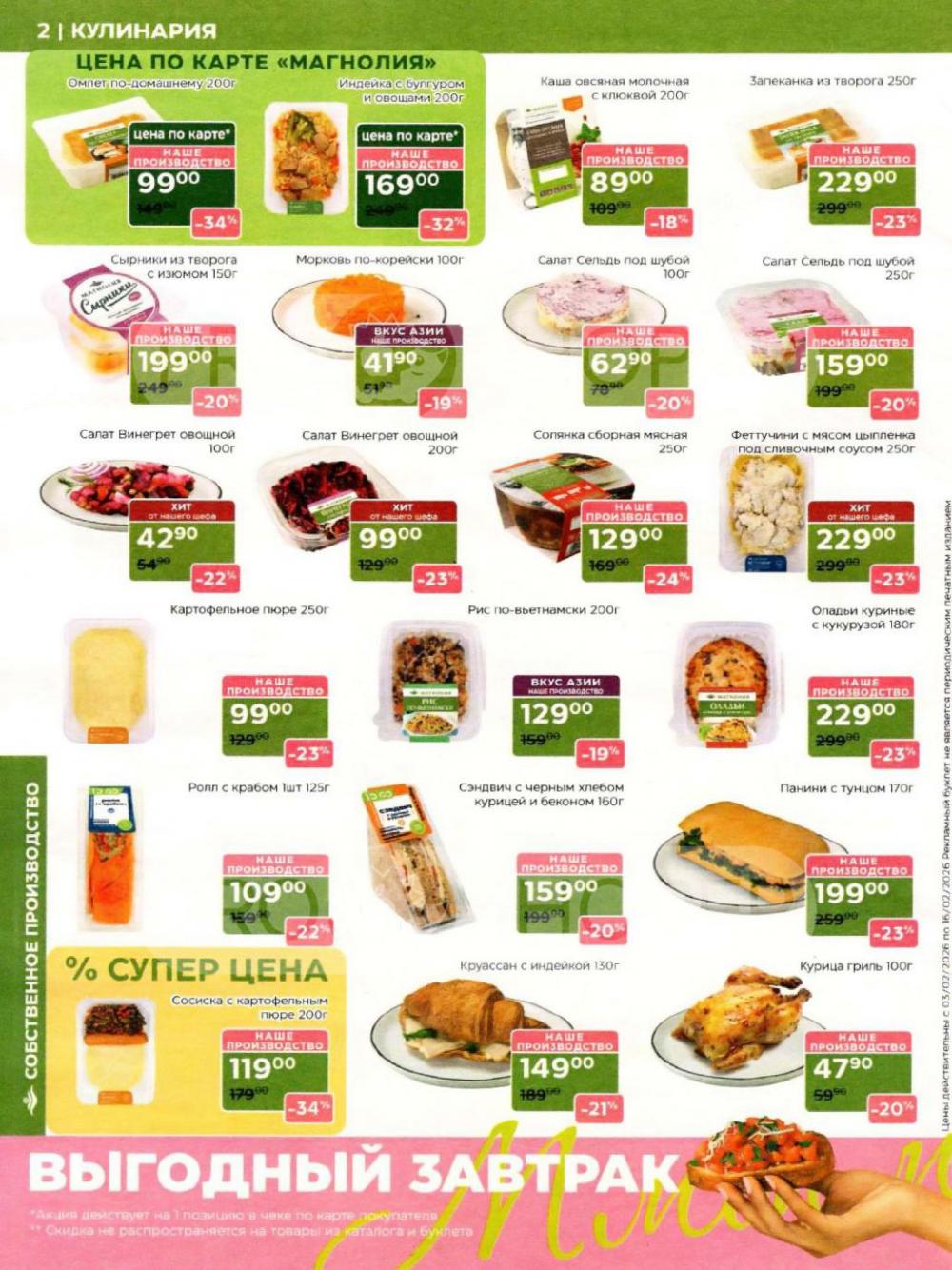 /magnoliya_katalog_v_moskve_391 10 