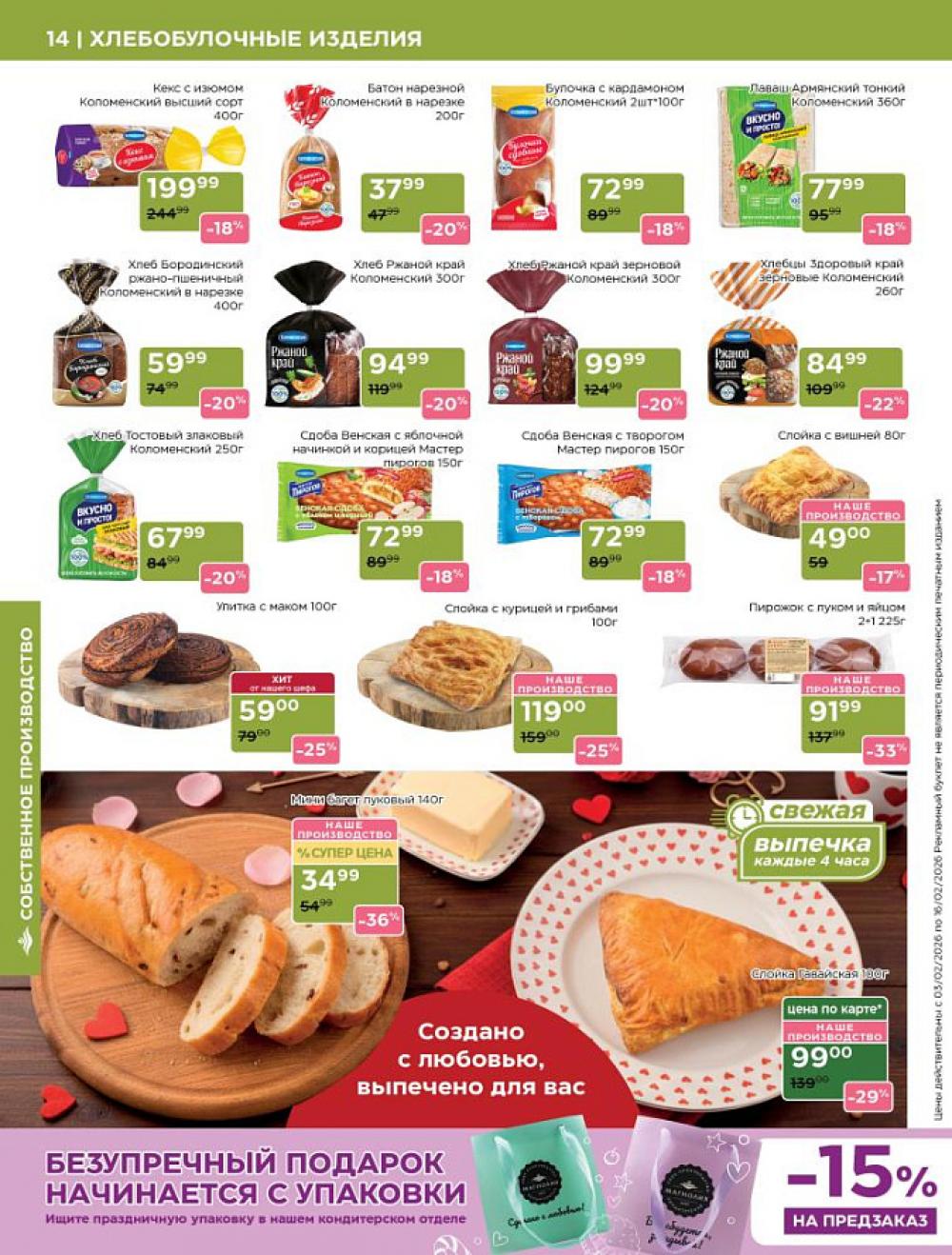 /magnoliya_katalog_v_moskve_392 13 