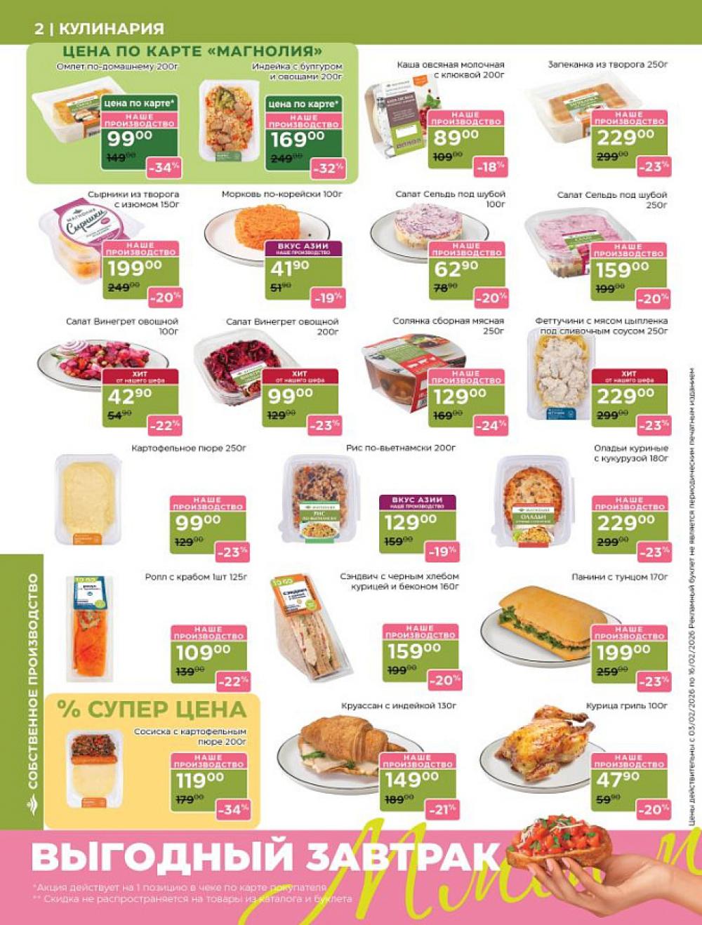 /magnoliya_katalog_v_moskve_392 10 