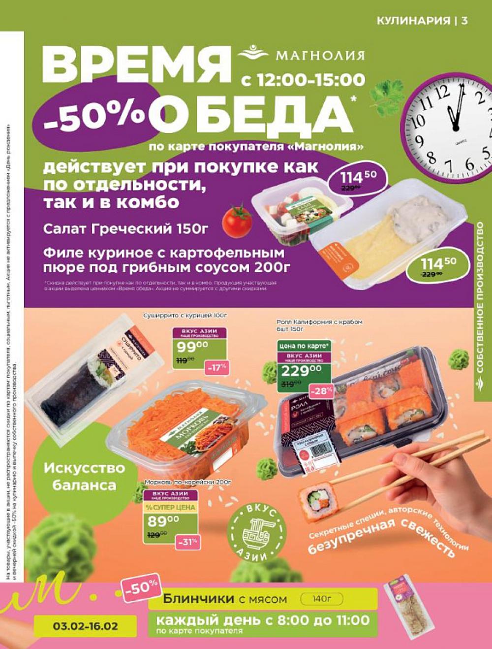 /magnoliya_katalog_v_moskve_392 10 