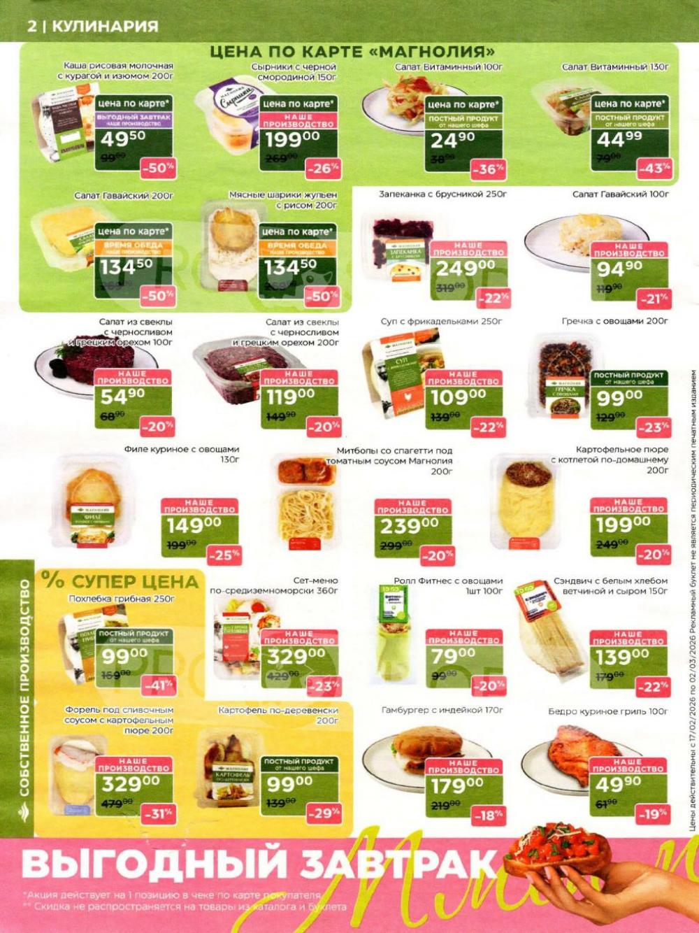 /magnoliya_katalog_v_moskve_393 10 