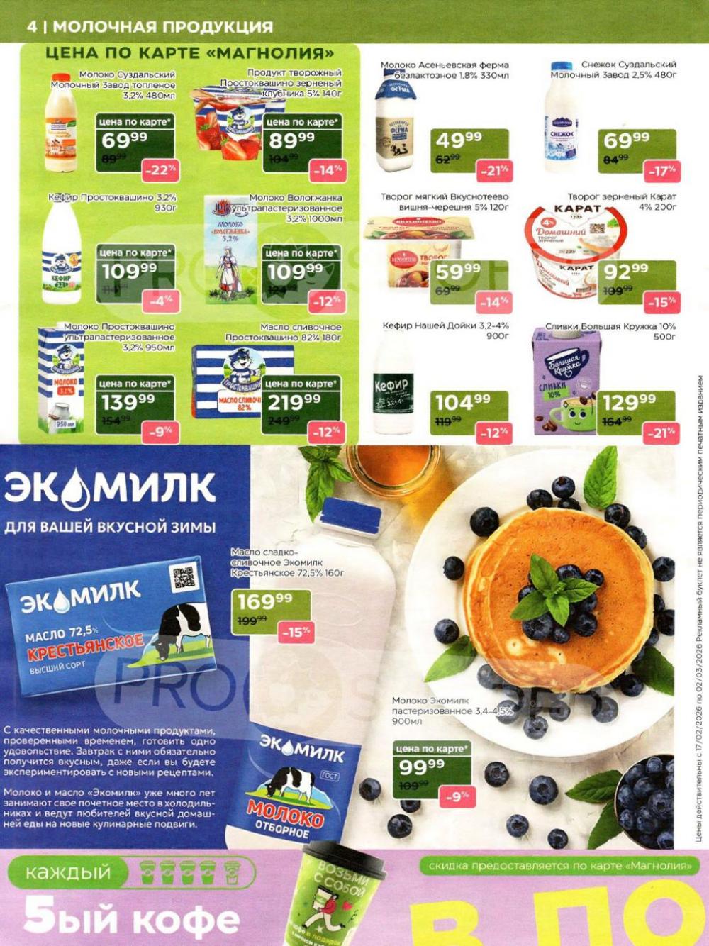 /magnoliya_katalog_v_moskve_393 10 