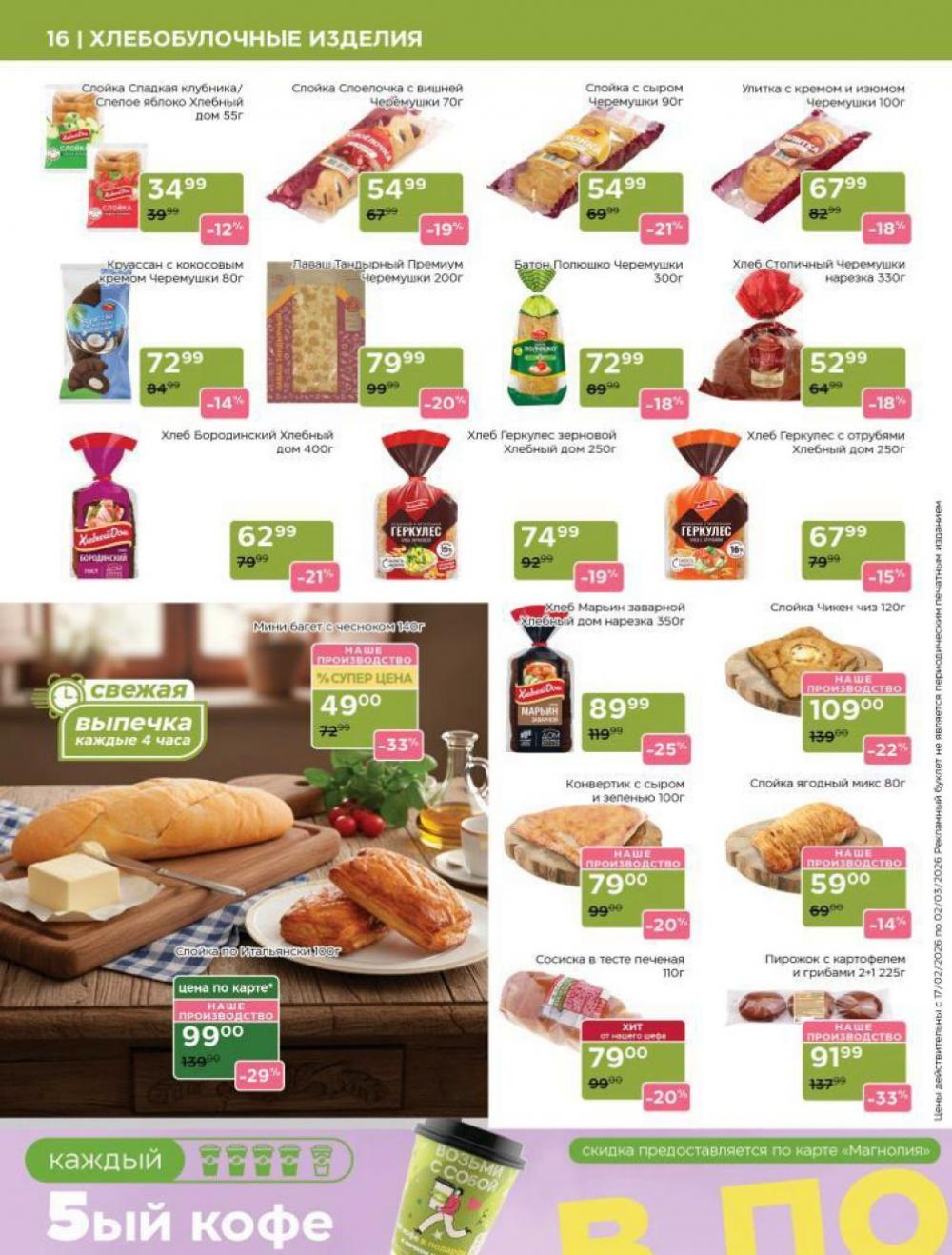 /magnoliya_katalog_v_moskve_394 16 