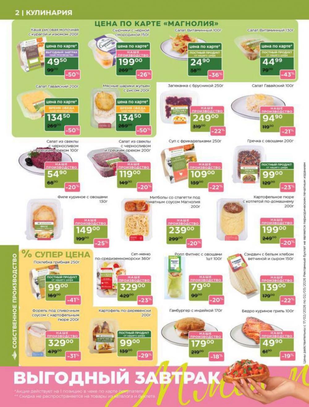 /magnoliya_katalog_v_moskve_394 10 