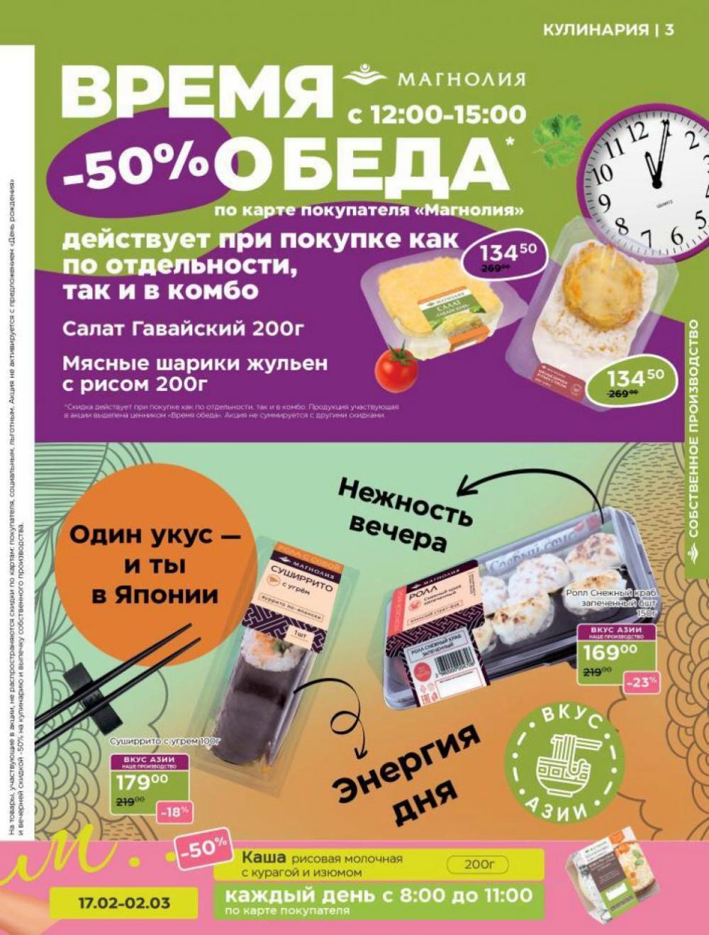 /magnoliya_katalog_v_moskve_394 10 