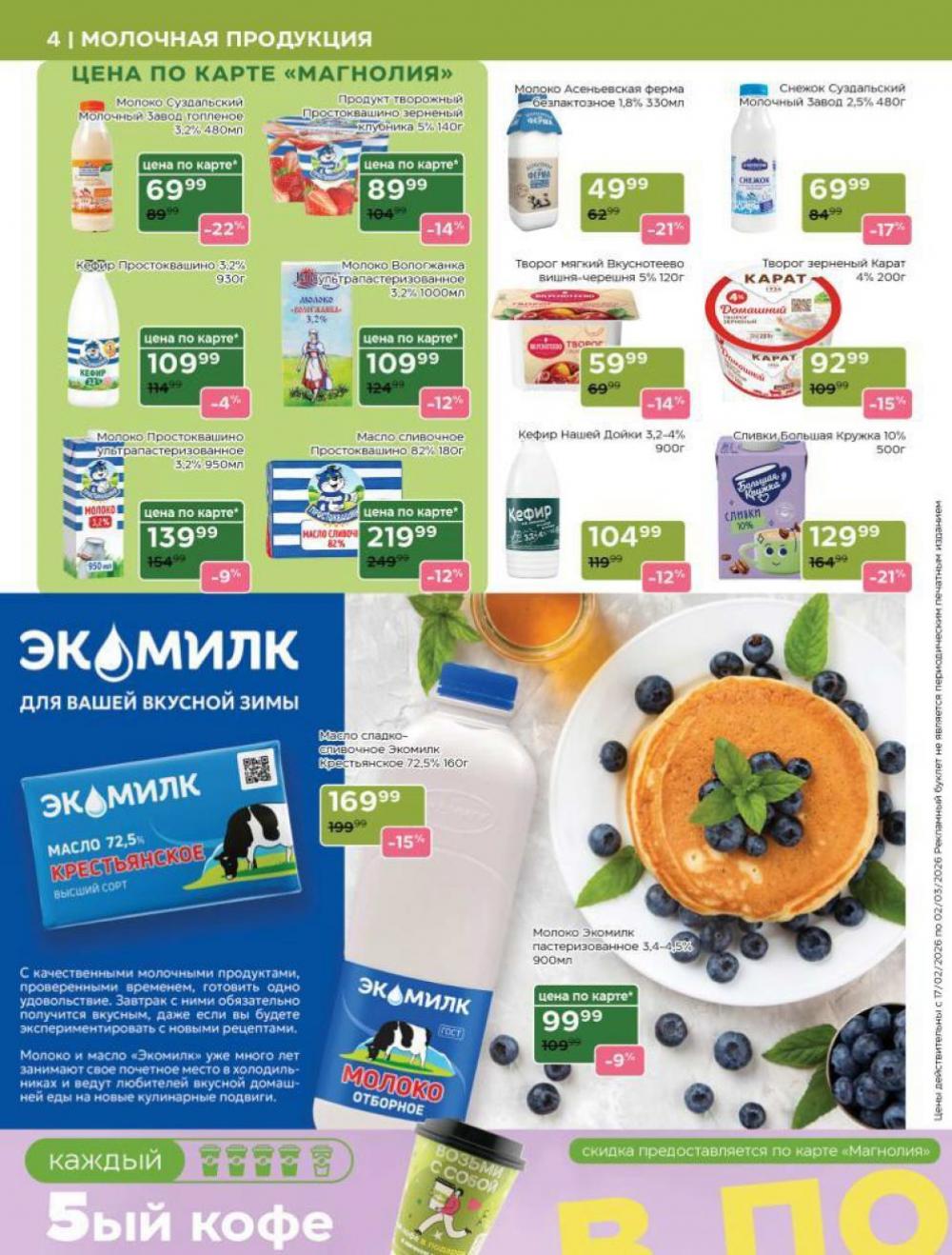 /magnoliya_katalog_v_moskve_394 10 