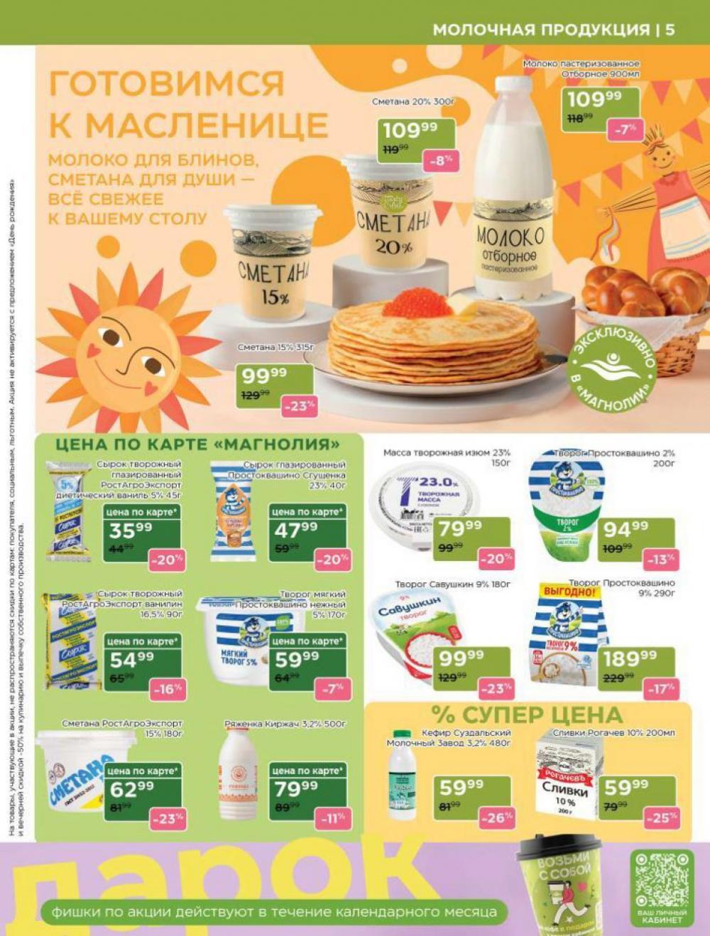 /magnoliya_katalog_v_moskve_394 10 