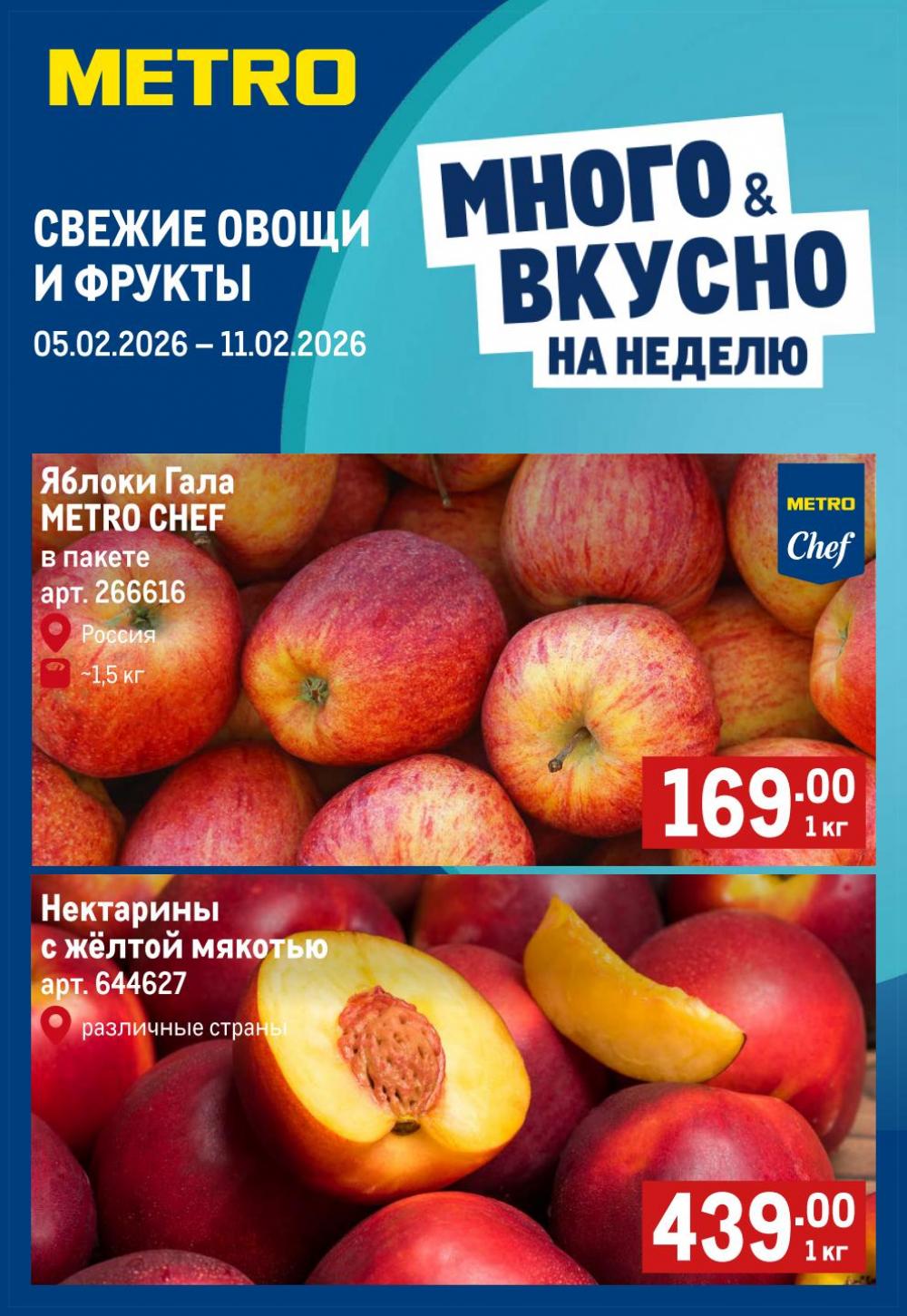 /metro_katalog175 10 