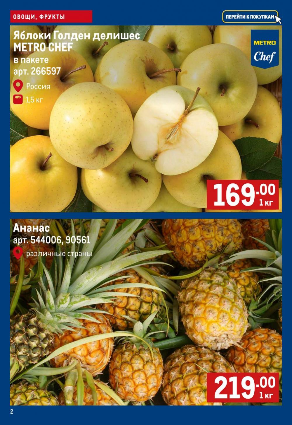 /metro_katalog175 10 