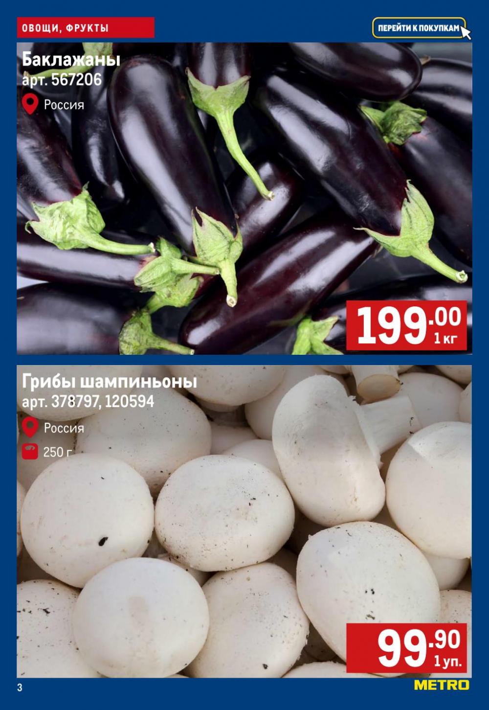 /metro_katalog175 10 