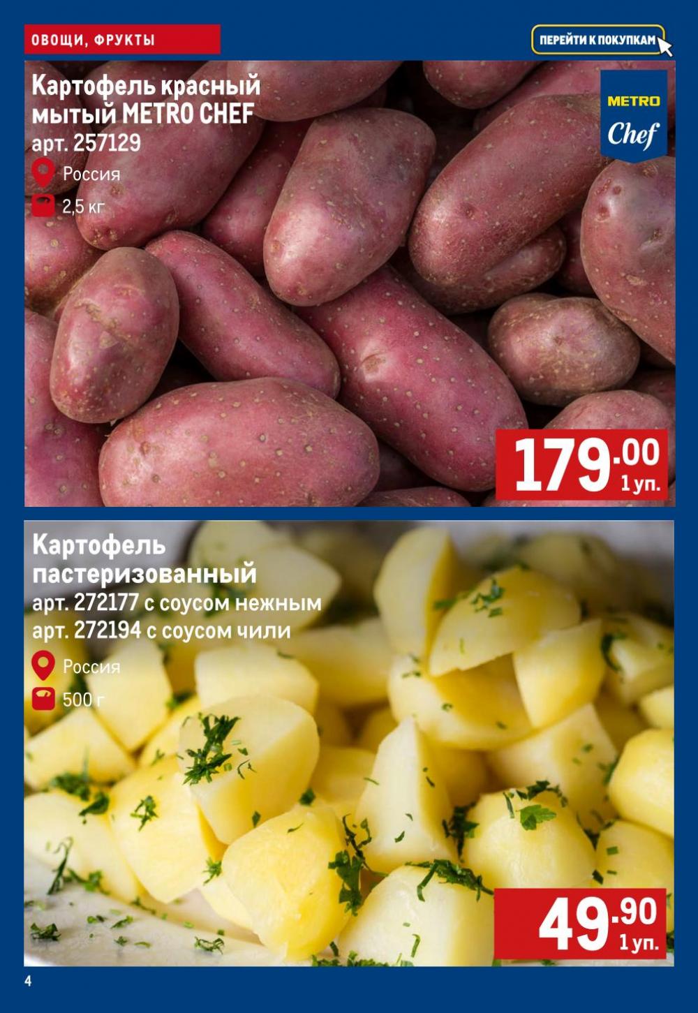 /metro_katalog175 10 