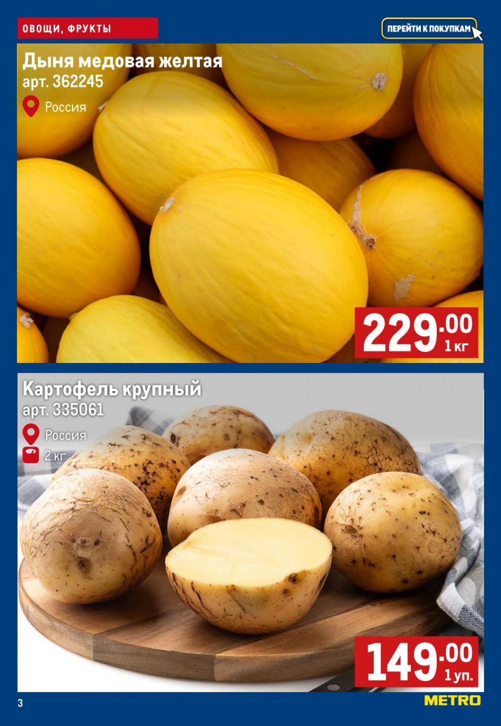 /metro_katalog176 10 