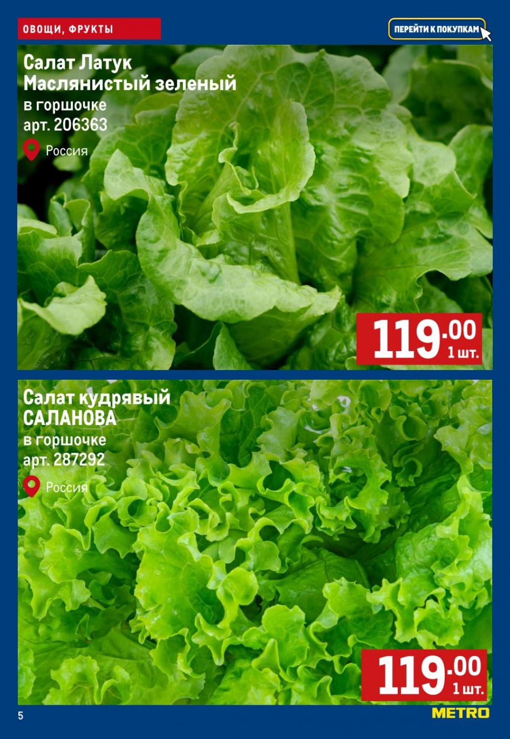 /metro_katalog176 10 