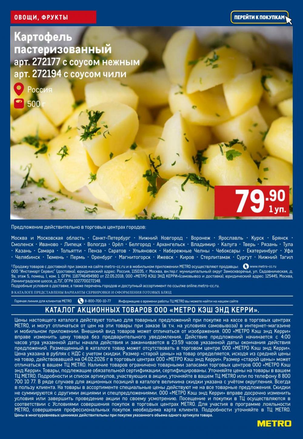 /metro_katalog176 10 